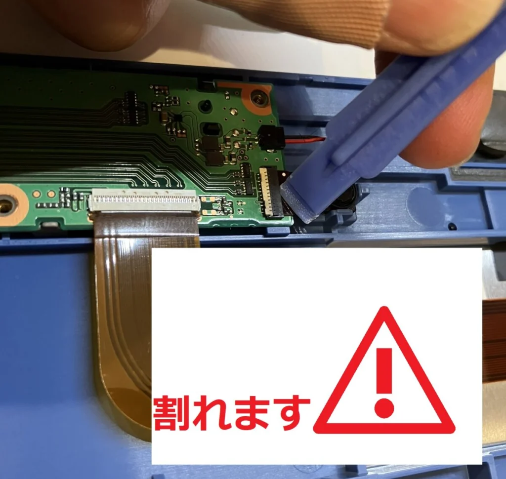 インカメラを外す際の注意点