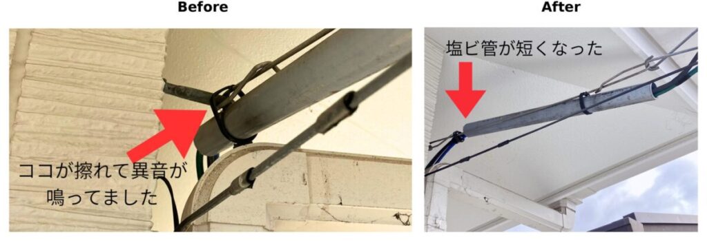 ビフォーアフター写真