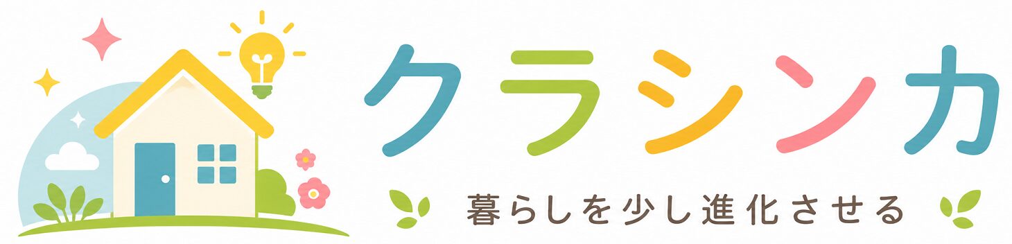 クラシンカ