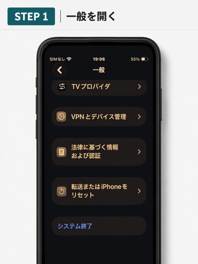 step1 一般を開く