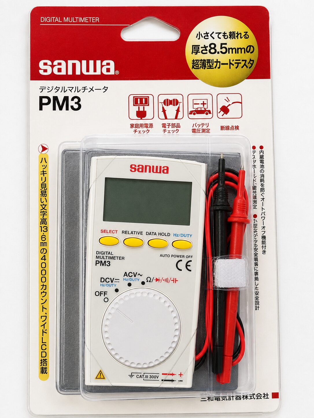 SANWA PM3 CAT III 300V仕様のパッケージ正面