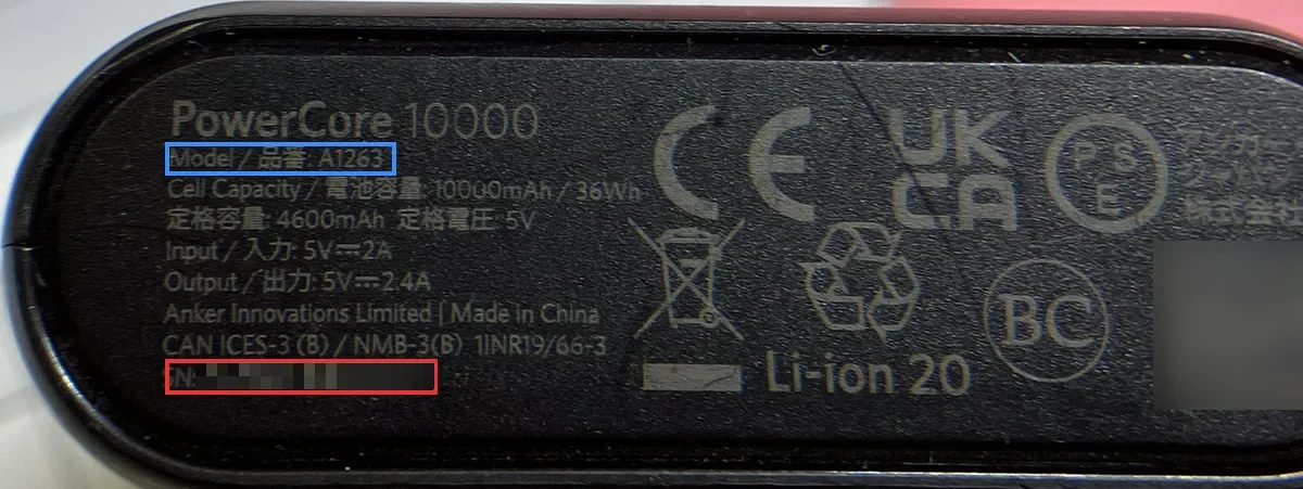 2台目のAnker PowerCore 10000の側面の印字