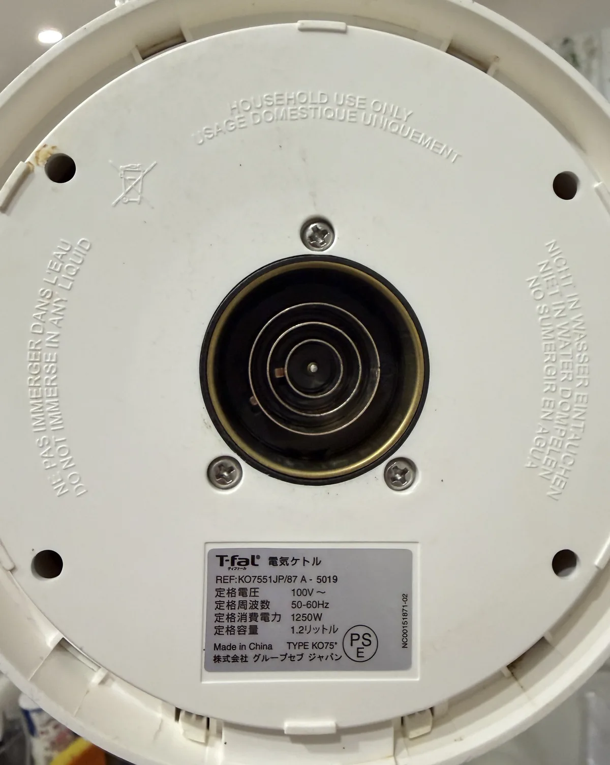ティファール電気ケトル本体の底面とラベルの位置