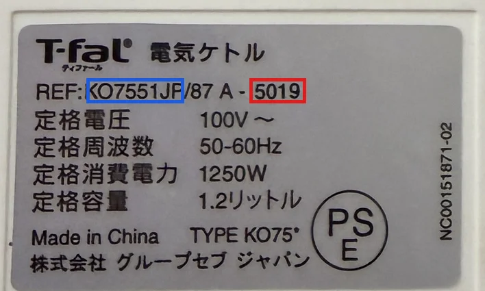 ティファール電気ケトルのラベル。青枠が型番KO7551JP、赤枠が4桁の番号5019